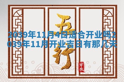 今日万年历2025年6月23日动土吉日,动土好日子查询