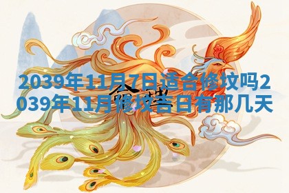 12月17日打麻将财神吉位查询