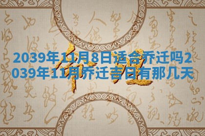 2025年12月13日打麻将财神吉位查询