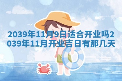 2025年12月13日打麻将财神吉位查询