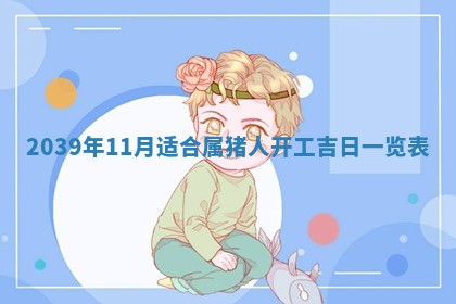 2025年12月13日打麻将财神吉位查询