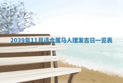 2025年12月21日打麻将在哪个方向详解