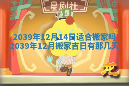2025年12月19日的打麻将在哪个方位查询
