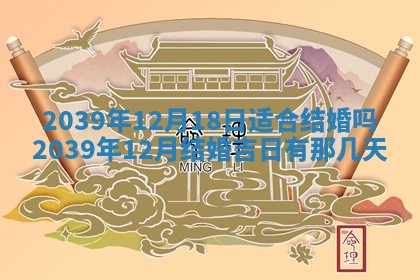 2025年12月21日打麻将在哪个方向详解