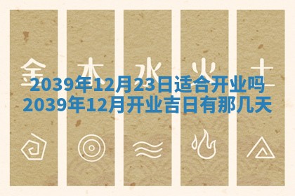 打麻将财神方位查询 2025年12月14日