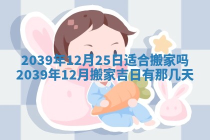 2025年12月19日的打麻将在哪个方位查询