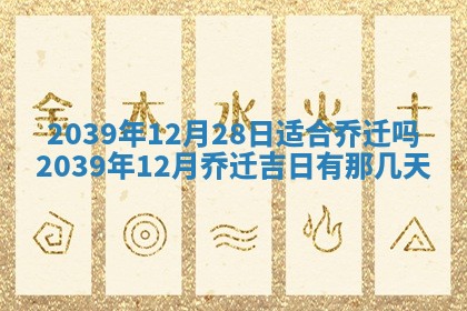今天万年历2025年6月14日生意开张吉日,开业好日子查询