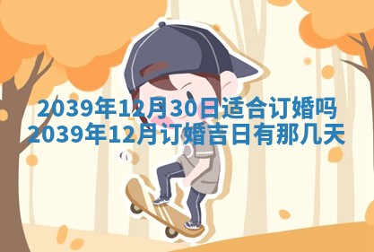 曹姓2026年01月29日出生的女宝宝取名攻略：名字怎么取才吉利？