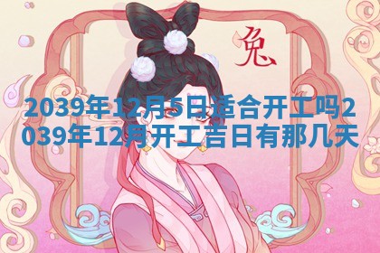 2025年12月16日财神朝向查询