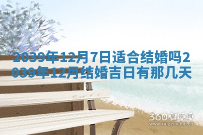 2025年12月19日的打麻将在哪个方位查询