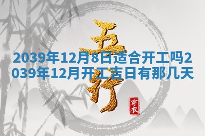 2025年12月21日打麻将在哪个方向详解