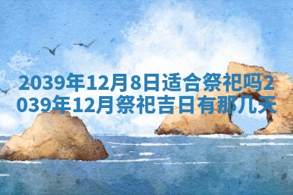 今日万年历2025年6月23日动土吉日,动土好日子查询