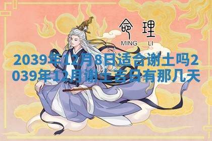 今日万年历2025年6月23日动土吉日,动土好日子查询