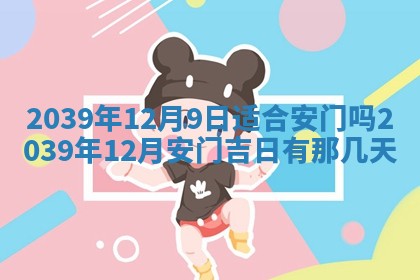 2025年12月15日打麻将打麻将在哪个吉位