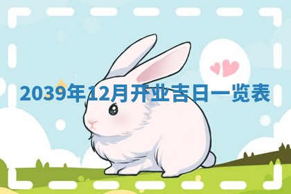 2025年12月12日打牌财神方位