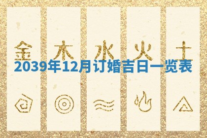 2025年12月12日打牌财神方位