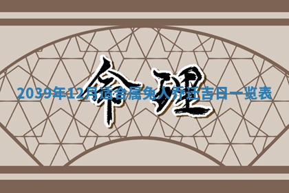 谭姓2026年02月27日出生的男孩子命理分析与起名攻略