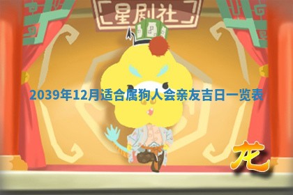 2025年12月15日打麻将打麻将在哪个吉位