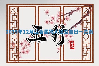 2026年公历3月开工建设择吉