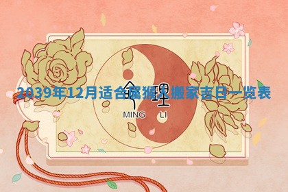 2026年公历3月适合开业的日子