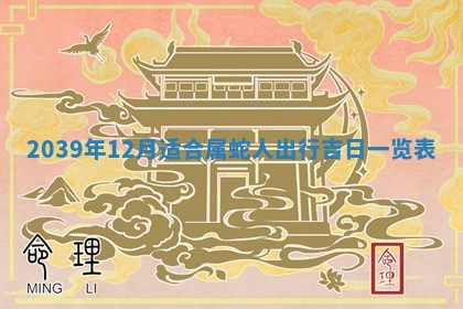 2025年12月28日的财神在哪个方向,黄历财神方向查询