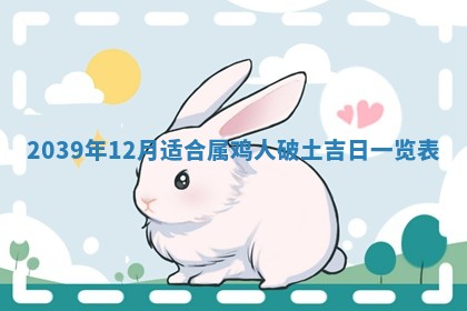 2025年12月13日打麻将财神吉位查询