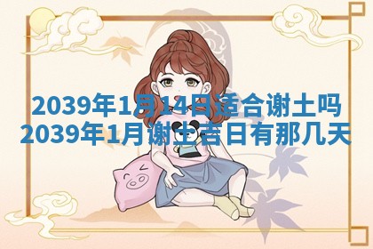 12月17日打麻将财神吉位查询