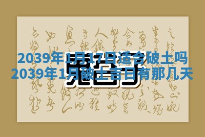 2025年12月12日打牌财神方位