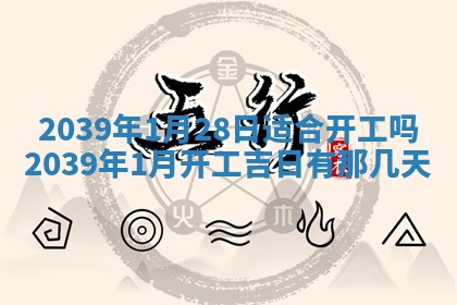 谭姓2026年02月27日出生的男孩子命理分析与起名攻略