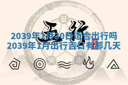 八字五行与武姓：2026年03月02日出生男宝宝的理想名字分析