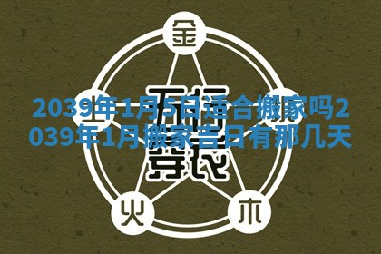 八字五行与武姓：2026年03月02日出生男宝宝的理想名字分析