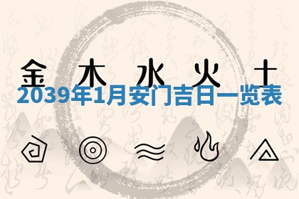 2026年3月份订婚吉日丨哪些日子适合订婚