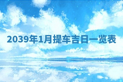 2025年12月13日打麻将财神吉位查询