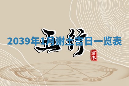 八字五行与武姓：2026年03月02日出生男宝宝的理想名字分析