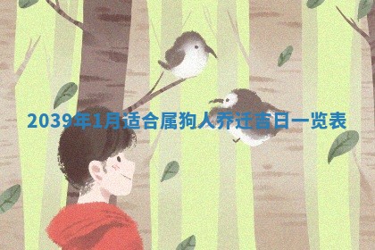 2025年12月12日打牌财神方位