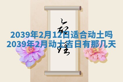 2025年6月29日适合搬家吗,搬家是好日子吗