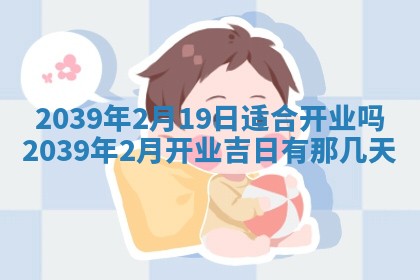 2025年12月19日的打麻将在哪个方位查询