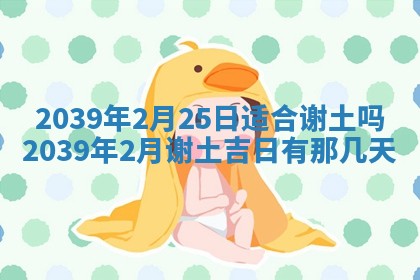 2025年12月21日打麻将在哪个方向详解