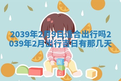 2025年12月13日打麻将财神吉位查询