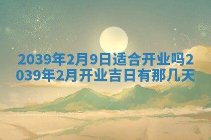 2025年12月13日打麻将财神吉位查询