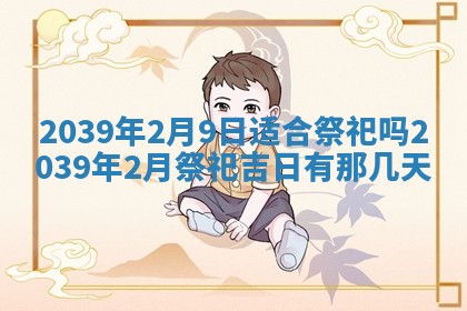 2025年12月13日打麻将财神吉位查询
