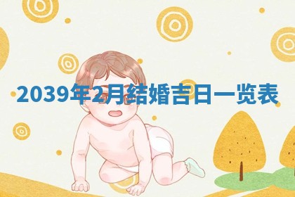 2025年12月11日打麻将朝向查询