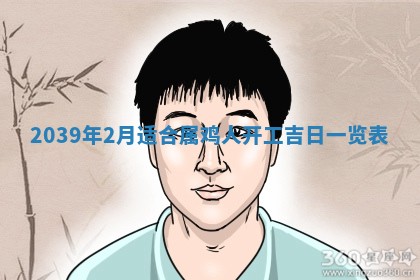 2025年12月13日打麻将财神吉位查询