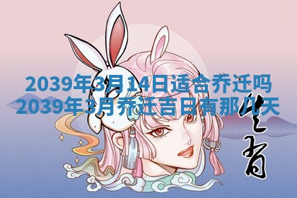 2025年12月15日打麻将打麻将在哪个吉位