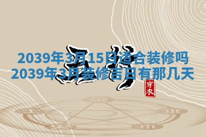 今日万年历2025年6月23日动土吉日,动土好日子查询