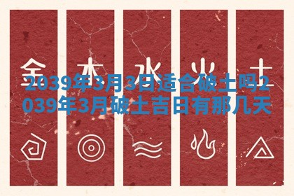 今日万年历2025年6月23日动土吉日,动土好日子查询