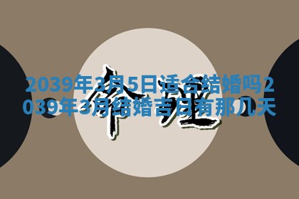 八字五行与武姓：2026年03月02日出生男宝宝的理想名字分析
