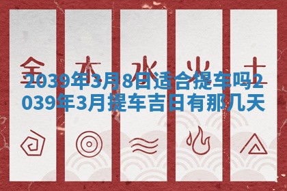 2025年12月19日的打麻将在哪个方位查询