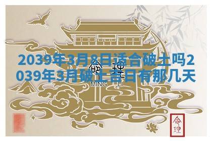 今日万年历2025年6月23日动土吉日,动土好日子查询