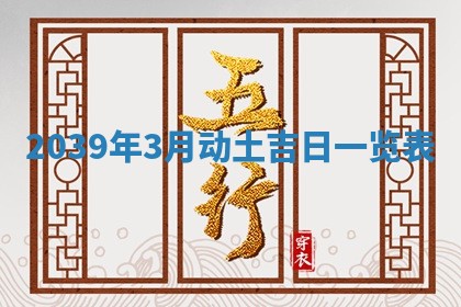八字五行与武姓：2026年03月02日出生男宝宝的理想名字分析